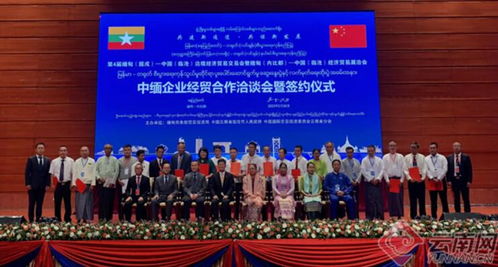 中緬企業(yè)經(jīng)貿(mào)合作洽談會暨簽約儀式在緬甸內(nèi)比都舉行