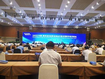 工業熊自有工廠福貝爾受邀參加2022中國·南京金秋經貿洽談會