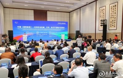 中國(湖南婁底)-非洲農業機械、文印、電子產品推介洽談會舉行