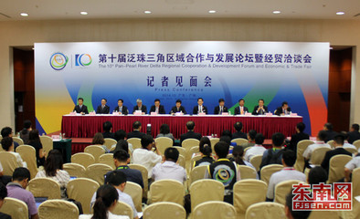 第十屆泛珠大會福建265個項目招商 2000件名優產品網上展銷