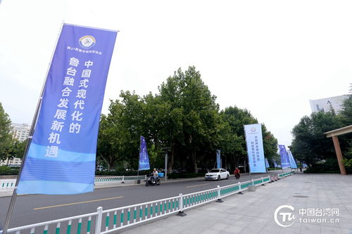 現(xiàn)場直擊 第27屆魯臺經(jīng)貿(mào)洽談會暨2023臺商大會舉行