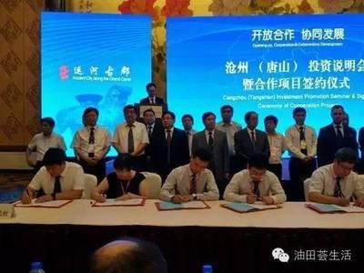 任丘參加河北國際經(jīng)濟貿(mào)易洽談會,簽約金額達270億 - 今日頭條(TouTiao.org)