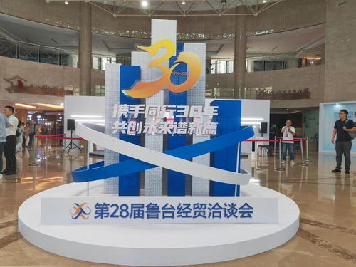 第28屆魯臺經(jīng)貿(mào)洽談會在濰坊開幕鳳凰網(wǎng)山東 鳳凰網(wǎng)