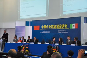 祝賀墨西哥中國(guó)文化節(jié)成功舉辦-法制晚報(bào)