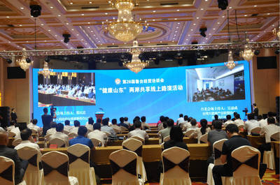 第26屆魯臺(tái)經(jīng)貿(mào)洽談會(huì)“健康山東”兩岸共享線上路演活動(dòng)成功舉辦