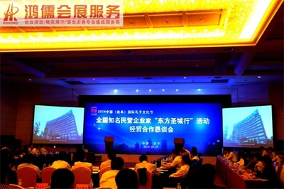 2014孔子文化節(jié)經(jīng)貿(mào)合作洽談會(huì)策劃布置