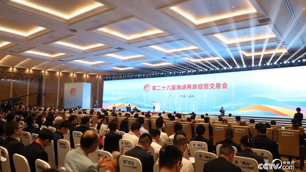 第二十六屆海峽兩岸經貿交易會在福州開幕_地方頻道站