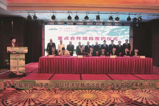 第十七屆中國 承德 國際經濟貿易洽談會暨 百家名企進承德 活動舉行