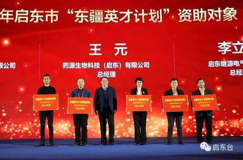 2018中國啟東科技人才節暨國際經貿洽談會舉行