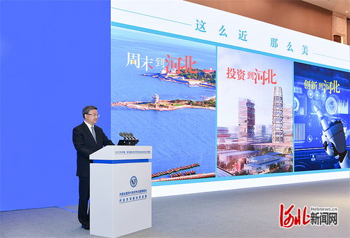 2023年中國 廊坊國際經濟貿易洽談會政企見面會在廊坊市召開 倪岳峰出席會議并講話