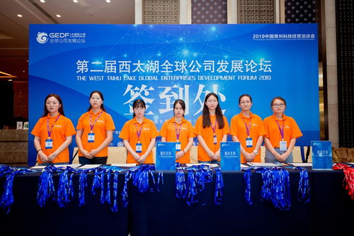 我校青年志愿者應邀參加2019中國常州科技經貿洽談會暨第二屆西太湖全球公司發展論壇志愿服務