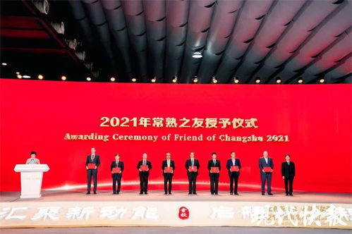 總投資713億元,2021常熟金秋經貿洽談會結碩果