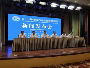 第二十一屆中國農(nóng)產(chǎn)品加工業(yè)投資貿(mào)易洽談會新聞發(fā)布會在北京召開 部門 河南省人民政府門戶網(wǎng)站