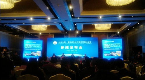 2012中國 青海綠色經(jīng)濟投資貿(mào)易洽談會新聞發(fā)布會在京舉行