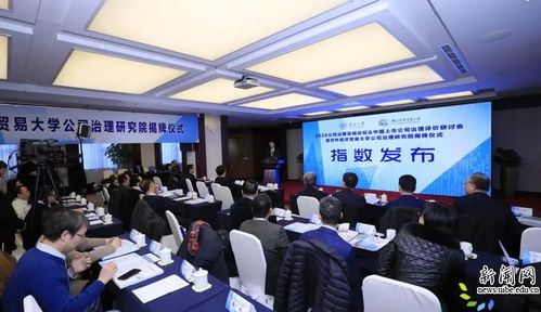 北京三所一流大學(xué)成立新機構(gòu)