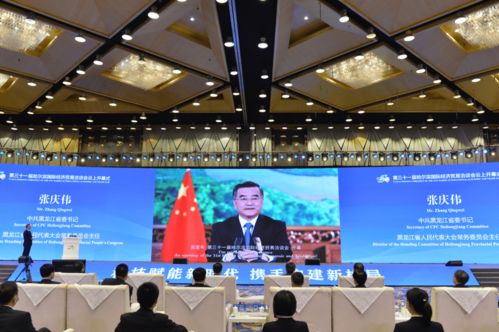 第三十一屆哈爾濱國際經濟貿易洽談會云上開幕式舉行