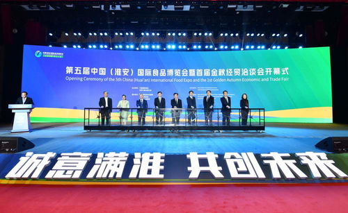 世界美食之都 淮安召開第五屆食博會,簽約總投資超903億