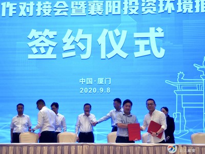 咸安區在“廈洽會”上成功簽約工業制造項目1個,協議投資3億元!