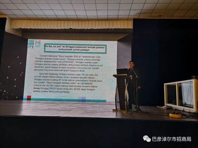 150余家知名企業!中國內蒙古巴彥淖爾市與蒙古國企業經貿洽談會在蒙古國烏蘭巴托舉行
