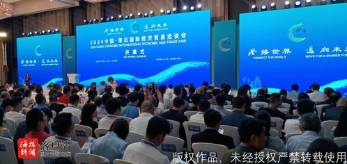 簽約額665.9億元,2024中國 澄邁國際經濟貿易洽談會成功舉辦鳳凰網海南 鳳凰網