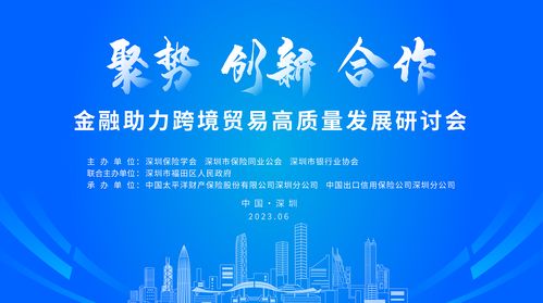 金融如何助力跨境貿易高質量發展 深圳這么做