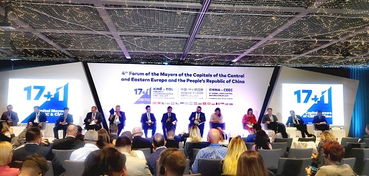 2019中國與中東歐國家首都經貿論壇暨推介洽談會在地拉那舉辦