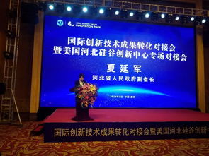 2019年中國 廊坊國際經濟貿易洽談會開幕