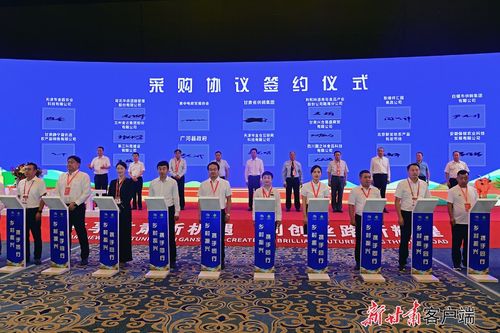 2023甘肅特色農產品洽談會暨采購商大會在蘭舉行