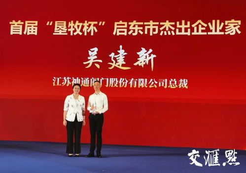 向海揚帆啟東疆 啟東國際經貿洽談會簽約項目20個