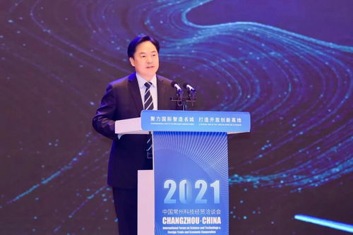 2021中國常州科技經貿洽談會開幕