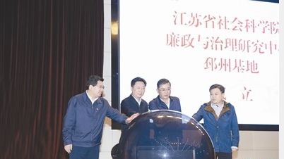 中國邳州金秋經貿洽談會開幕助創文明城市