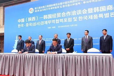 中國(陜西)-韓國經貿合作洽談會咸陽開幕