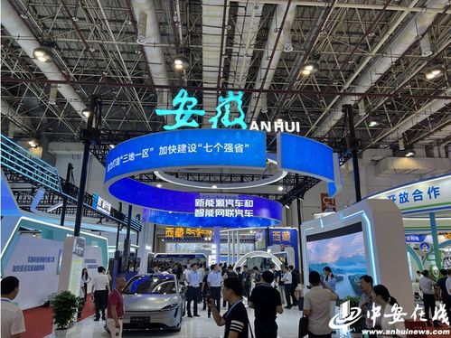 第二十四屆中國國際投資貿易洽談會在廈門開幕 安徽展區精彩紛呈