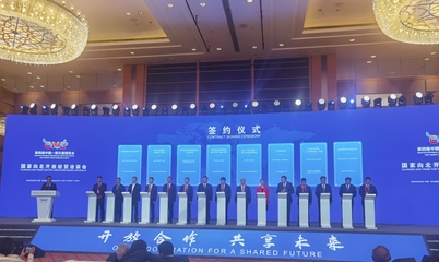 我市參加第四屆中國(guó)-蒙古國(guó)博覽會(huì)暨國(guó)家向北開放經(jīng)貿(mào)洽談會(huì)