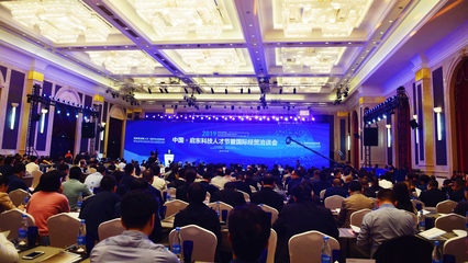 江海交匯點涌動創新創業潮 | 2019啟東科技人才節暨國際經貿洽談會開幕