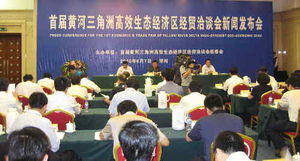 首屆黃河三角洲高效生態(tài)經(jīng)濟(jì)區(qū)經(jīng)貿(mào)洽談會將在東營舉行