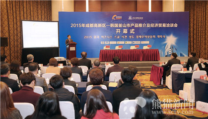 投石問路 韓國釜山十余家企業(yè)來蓉尋商機(jī)