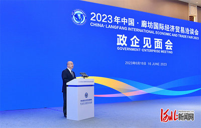 2023年中國·廊坊國際經濟貿易洽談會政企見面會在廊坊市召開