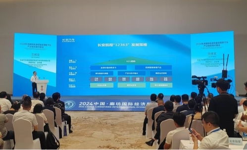 硬核產品力獲行業矚目,長安凱程閃耀中國 廊坊國際經濟貿易洽談會