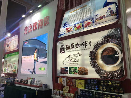 紅螺食品受邀參加第二十一屆中國農產品加工業投資貿易洽談會