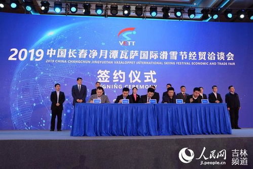 2019長春瓦薩經(jīng)貿(mào)洽談會暨項目簽約儀式舉行