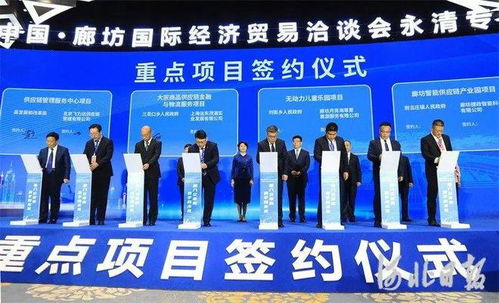 重磅 廊坊兩地29個項目集中簽約,總投資達524.5億元