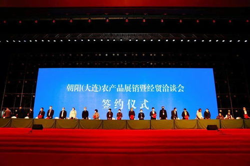 2020朝陽 大連 農產品展銷及經貿洽談會盛大開幕,朝陽 五大品牌 農產品走俏大連,消費者紛紛前來認購