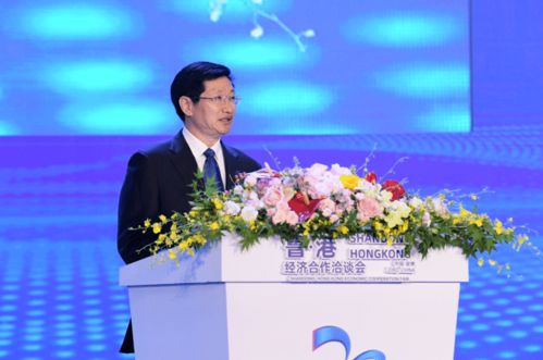 拓展產業合作新空間,開創經貿合作新境界 魯港經濟合作洽談會在我市開幕