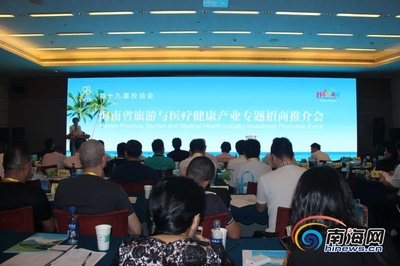 海南旅游與醫(yī)療健康產(chǎn)業(yè)“淘金” 投洽會(huì)簽約25個(gè)旅游項(xiàng)目__海南新聞網(wǎng)_南海網(wǎng)