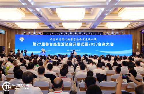 特稿丨把握中國式現(xiàn)代化發(fā)展機(jī)遇 共促魯臺(tái)經(jīng)貿(mào)合作雙贏