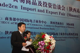 中國誠交會(huì) 貿(mào)易商品及投資洽談會(huì)在西安隆重召開