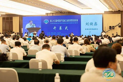 第23屆中國農產品加工業投資貿易洽談會舉辦 簽約重點合作項目182項,簽約額858億元