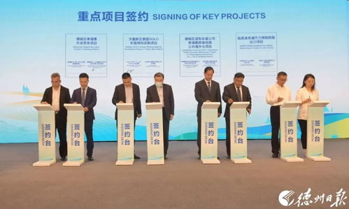 東盟投資推介會 走進德州 活動開幕