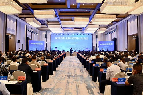 江蘇興化 金秋經貿科技洽談會簽約項目83個